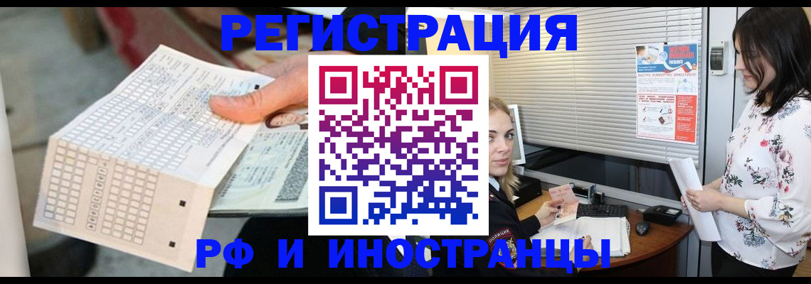 прописка от собственника в Фурманове